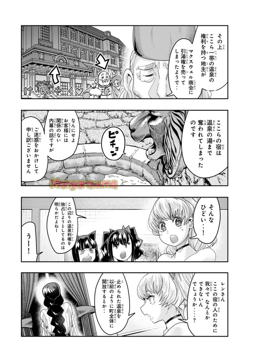 よくわからないけれど異世界に転生していたようです - 第125.2話 - Page 12