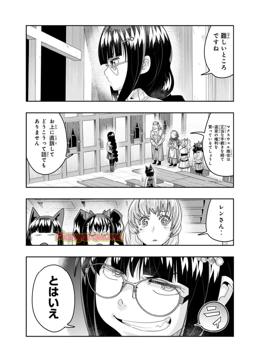 よくわからないけれど異世界に転生していたようです - 第125.2話 - Page 13