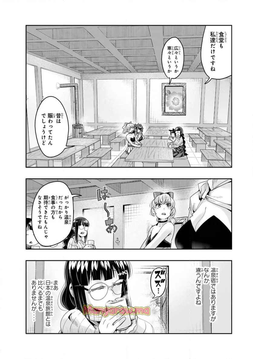 よくわからないけれど異世界に転生していたようです - 第125.2話 - Page 3