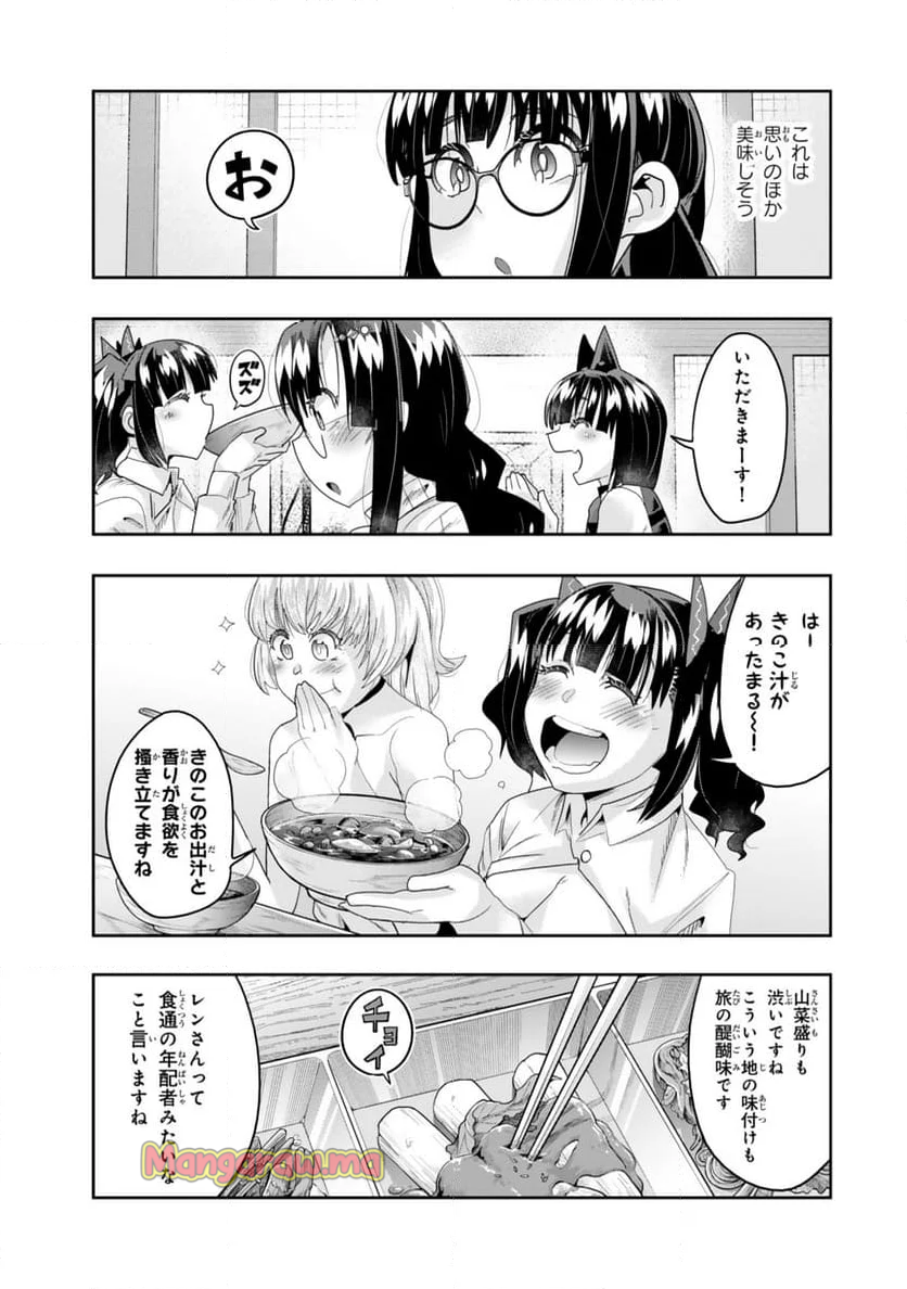 よくわからないけれど異世界に転生していたようです - 第125.2話 - Page 5