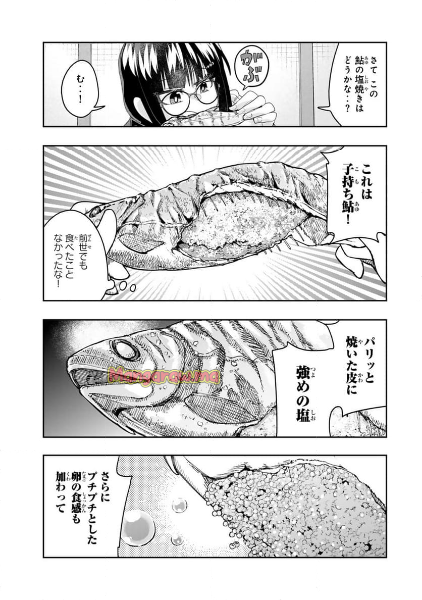 よくわからないけれど異世界に転生していたようです - 第125.2話 - Page 7