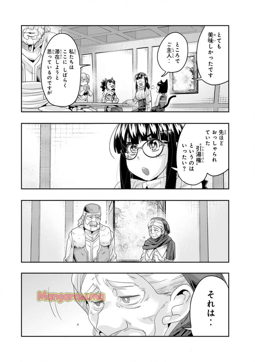 よくわからないけれど異世界に転生していたようです - 第125.2話 - Page 10