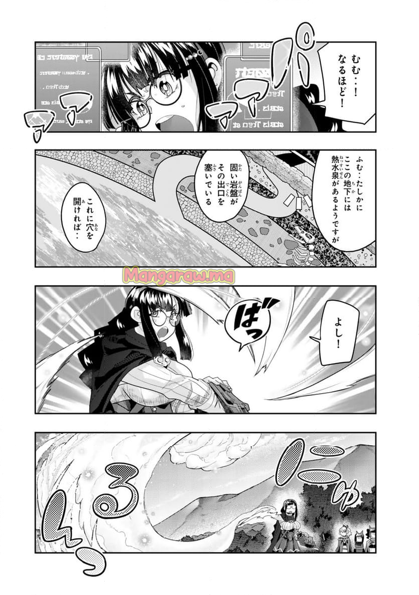 よくわからないけれど異世界に転生していたようです - 第126.1話 - Page 14