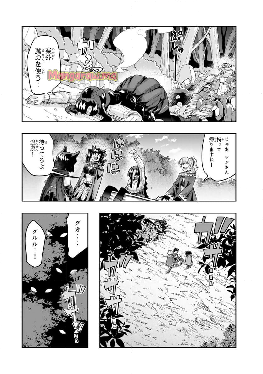 よくわからないけれど異世界に転生していたようです - 第126.1話 - Page 16