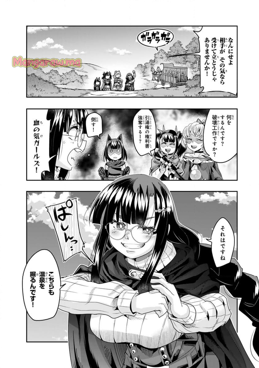 よくわからないけれど異世界に転生していたようです - 第126.1話 - Page 5