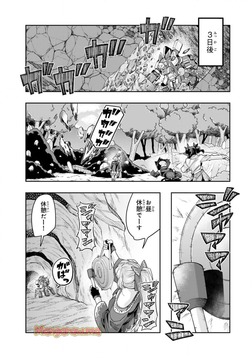 よくわからないけれど異世界に転生していたようです - 第126.2話 - Page 1