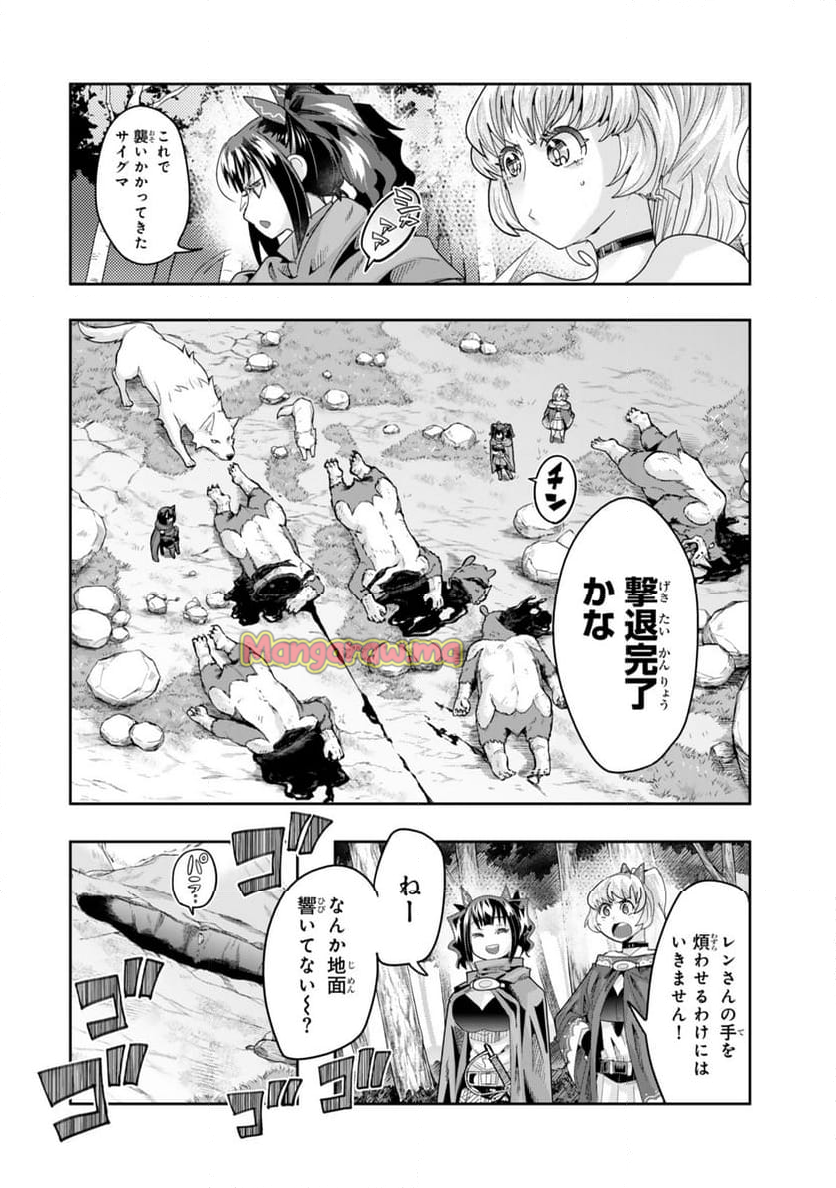 よくわからないけれど異世界に転生していたようです - 第126.2話 - Page 12