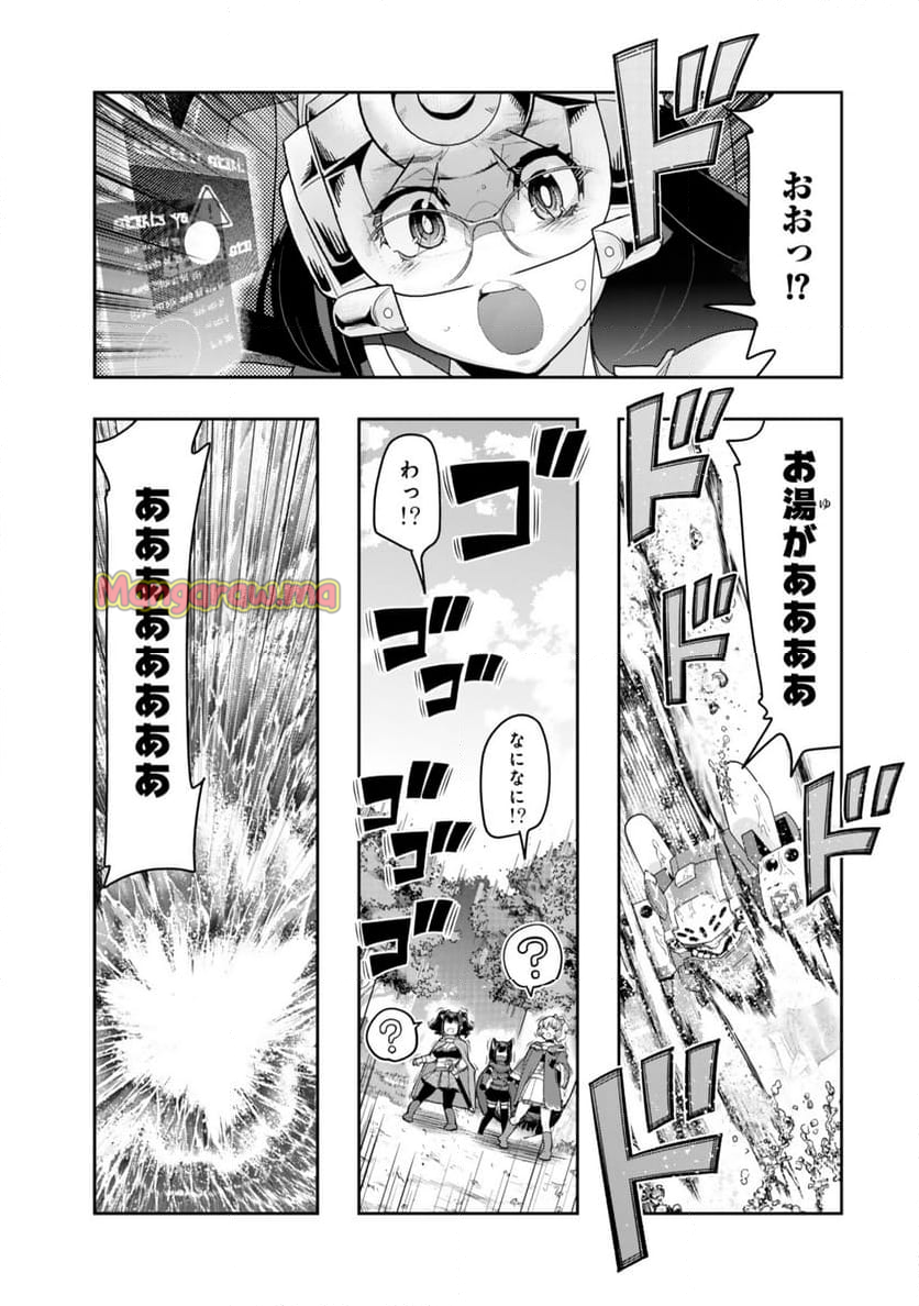 よくわからないけれど異世界に転生していたようです - 第126.2話 - Page 15