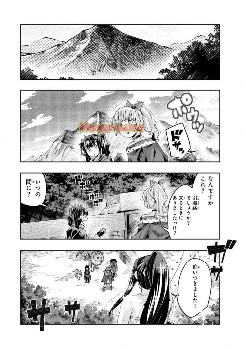 よくわからないけれど異世界に転生していたようです - 第127.1話 - Page 16