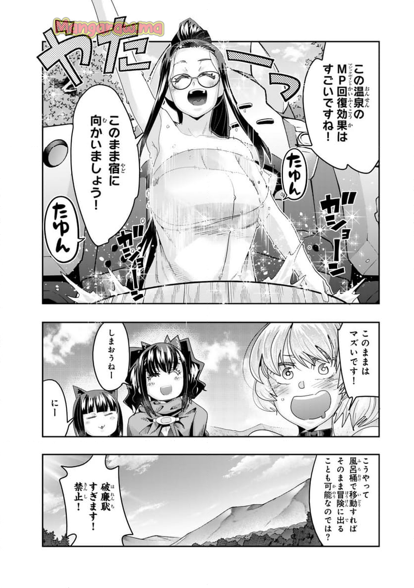 よくわからないけれど異世界に転生していたようです - 第127.1話 - Page 17