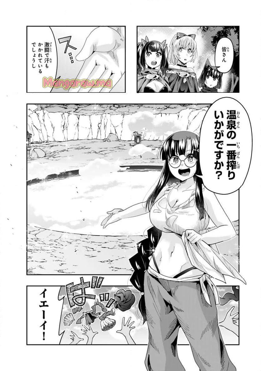 よくわからないけれど異世界に転生していたようです - 第127.1話 - Page 3