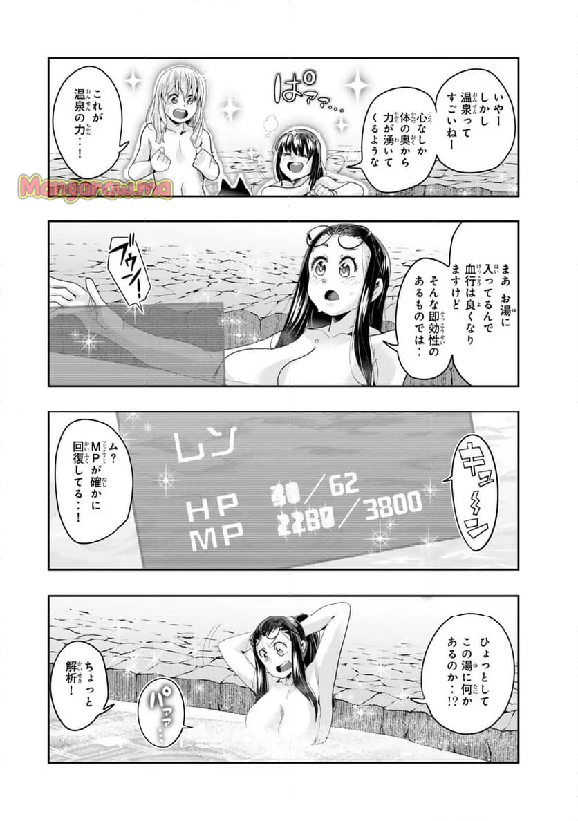 よくわからないけれど異世界に転生していたようです - 第127.1話 - Page 8