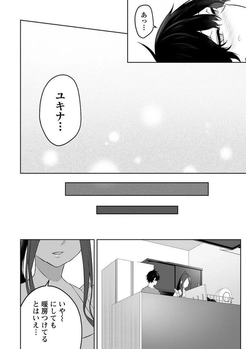 今泉ん家はどうやらギャルの溜まり場になってるらしい～DEEP～ - 第30話 - Page 12