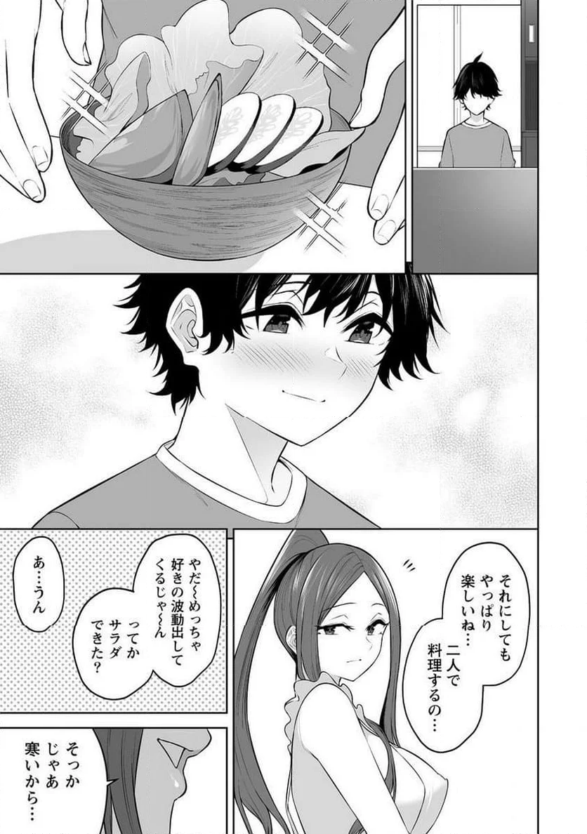 今泉ん家はどうやらギャルの溜まり場になってるらしい～DEEP～ - 第30話 - Page 15