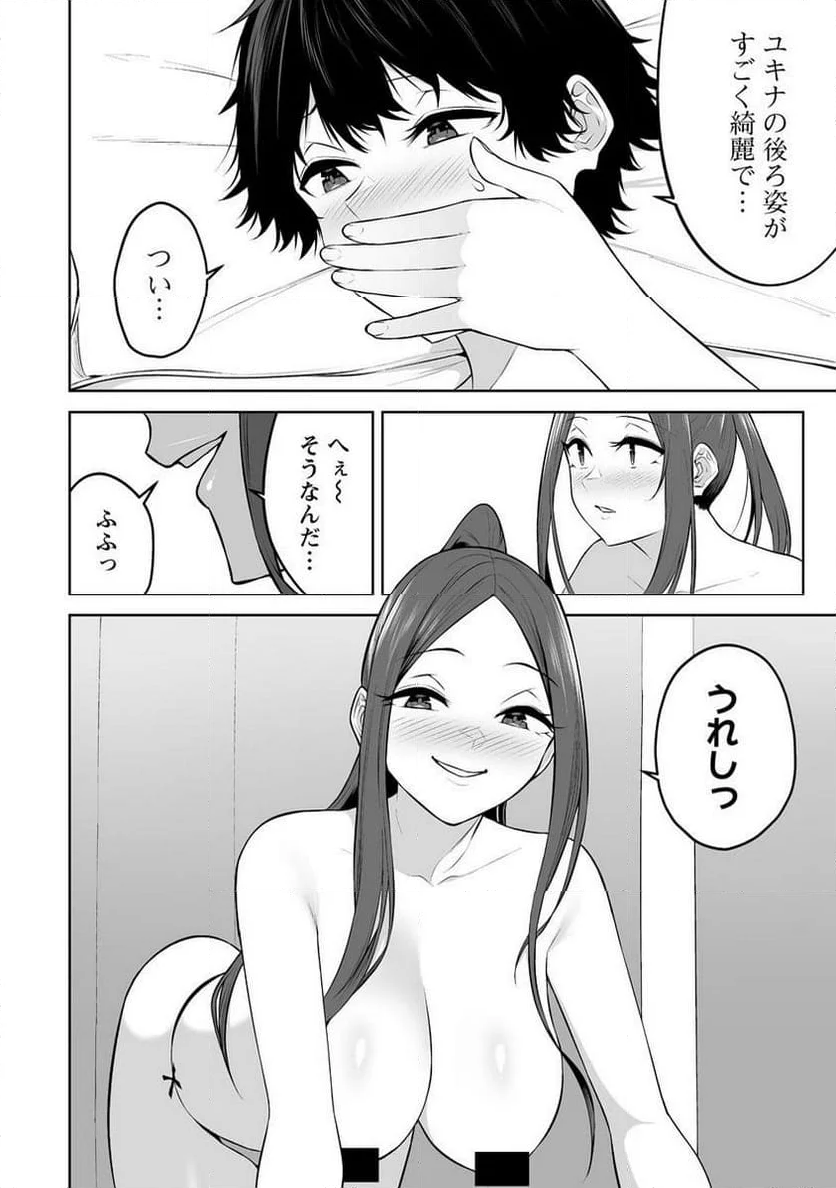 今泉ん家はどうやらギャルの溜まり場になってるらしい～DEEP～ - 第30話 - Page 8