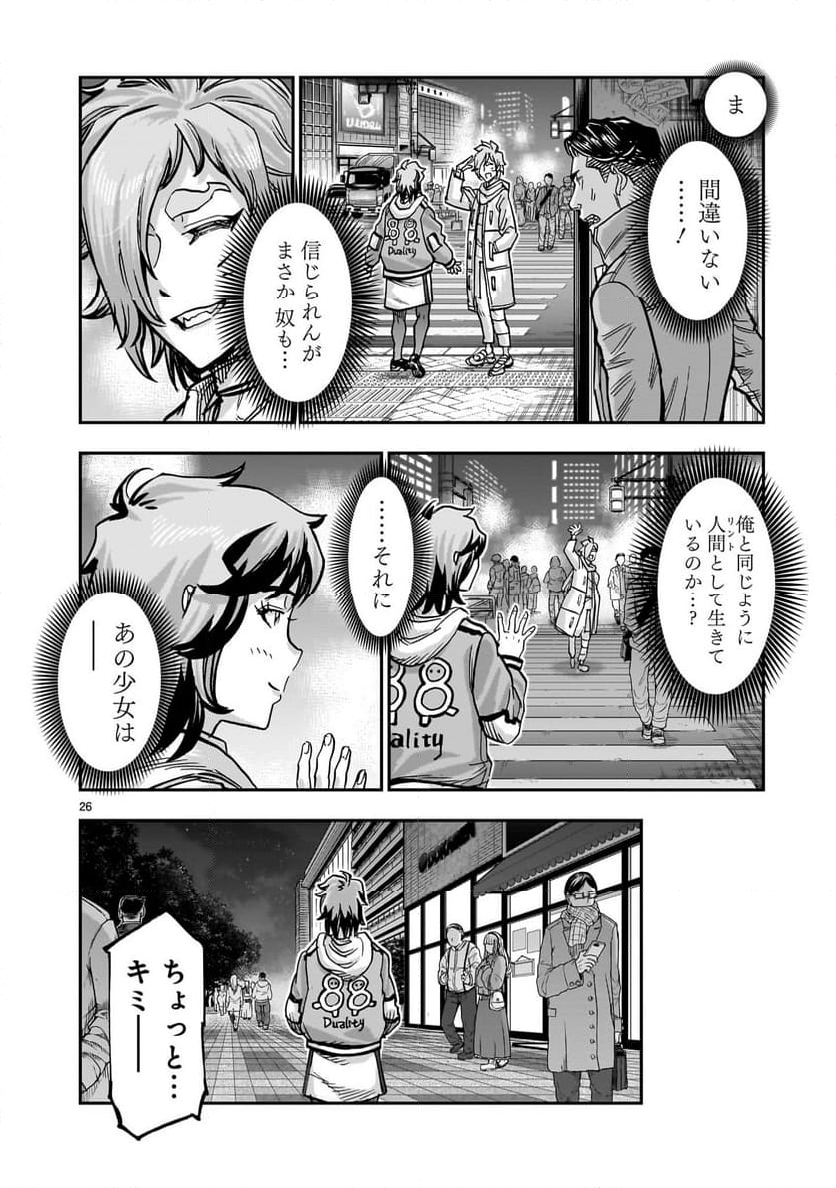 仮面ライダークウガ - 第108話 - Page 26