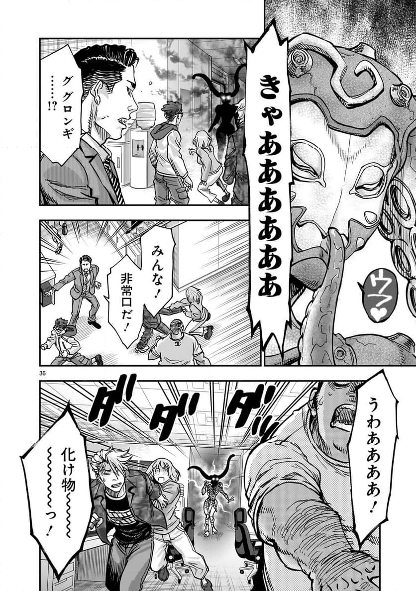 仮面ライダークウガ - 第108話 - Page 36