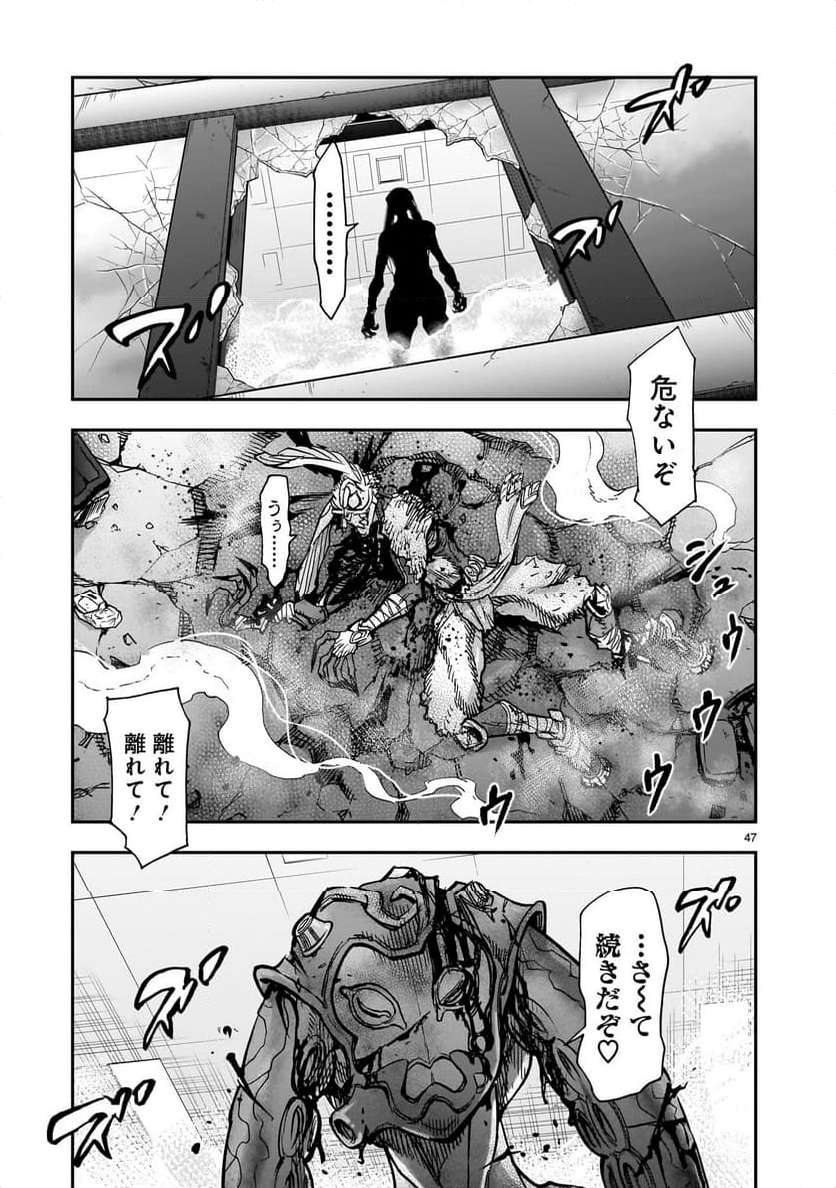 仮面ライダークウガ - 第108話 - Page 47