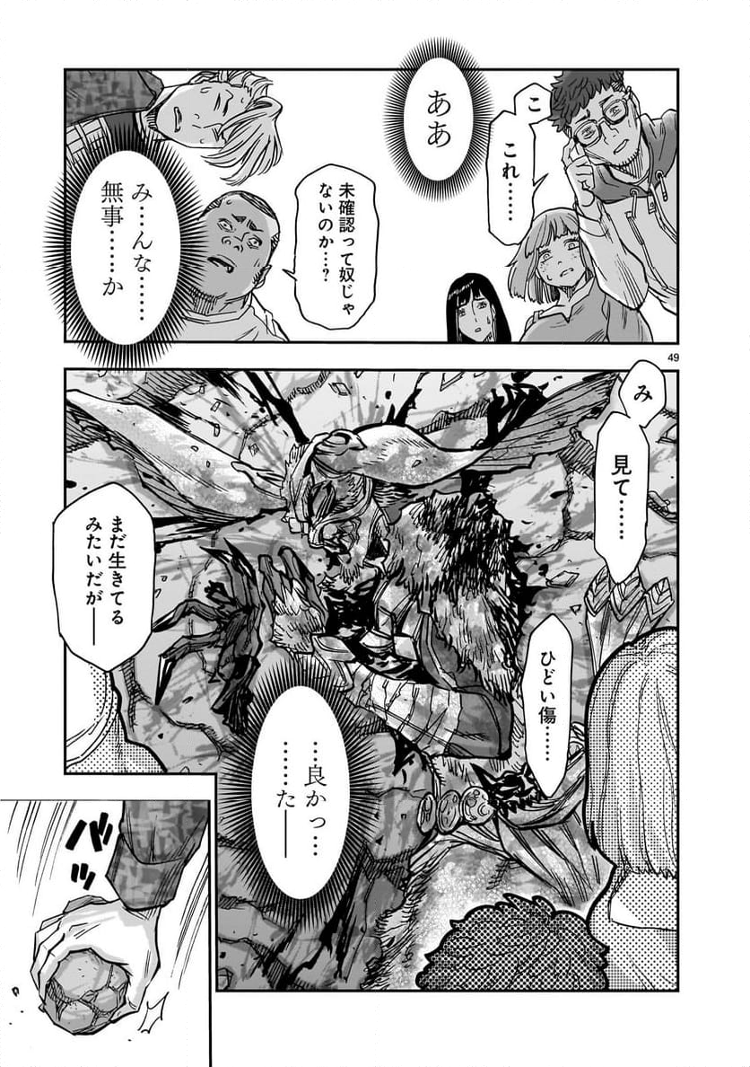 仮面ライダークウガ - 第108話 - Page 49