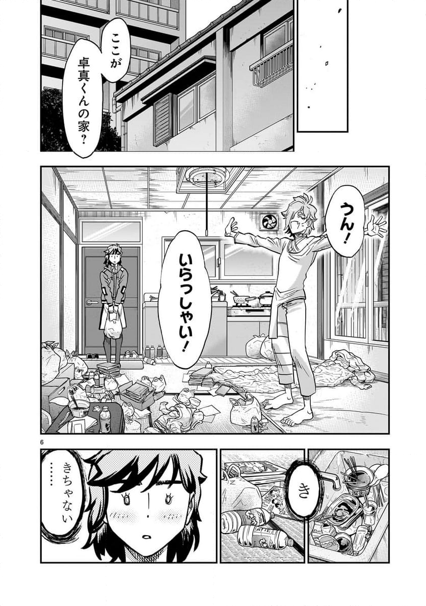 仮面ライダークウガ - 第108話 - Page 6