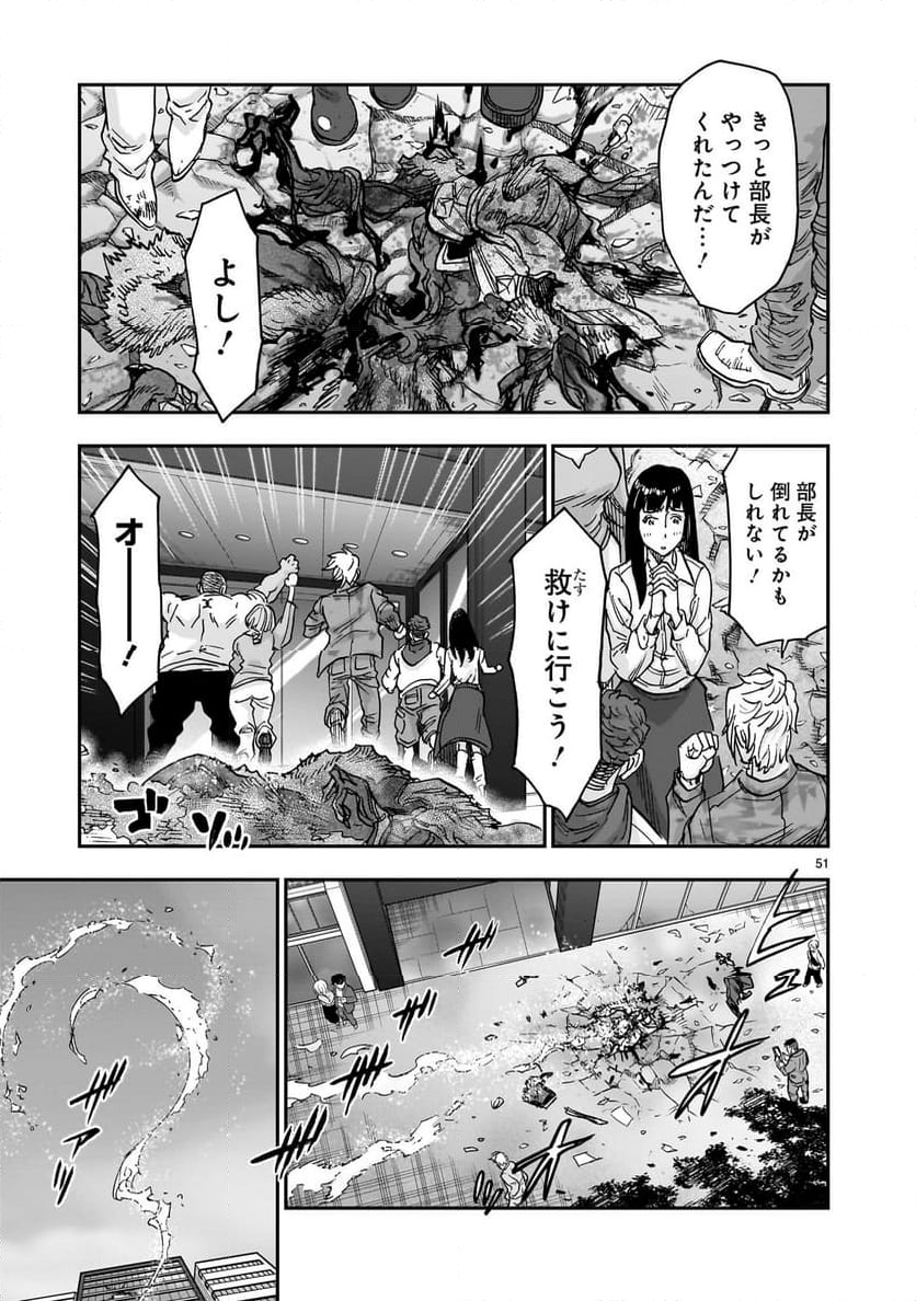 仮面ライダークウガ - 第108話 - Page 51