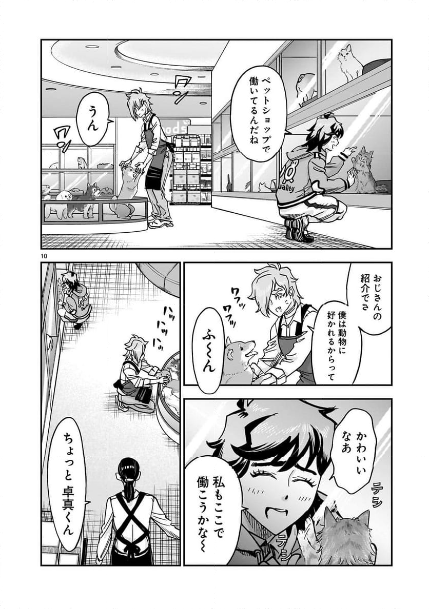 仮面ライダークウガ - 第108話 - Page 10