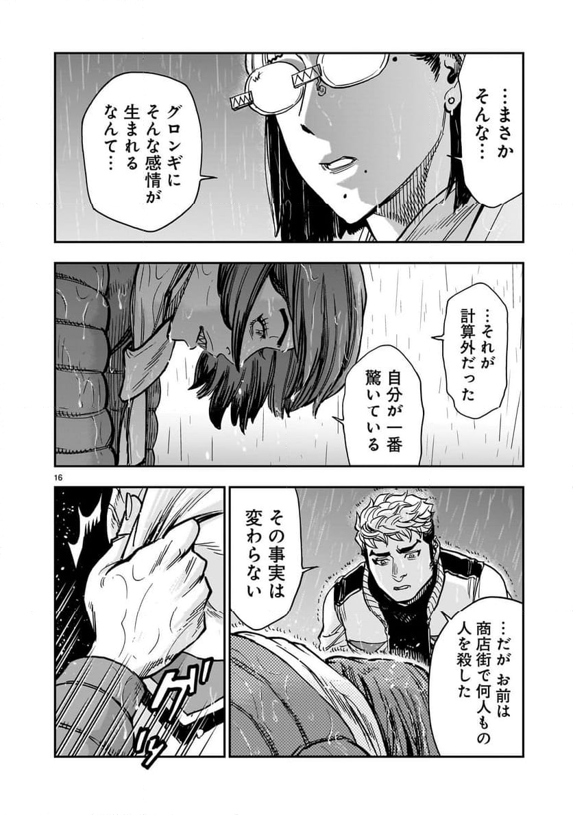 仮面ライダークウガ - 第116話 - Page 16