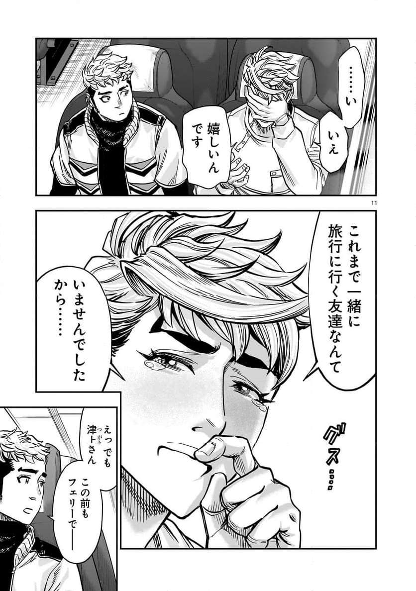 仮面ライダークウガ - 第117話 - Page 11