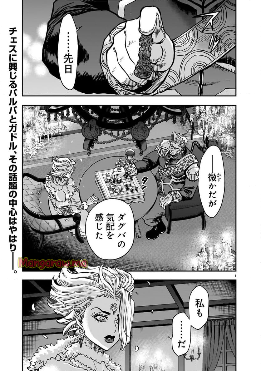 仮面ライダークウガ - 第118話 - Page 1