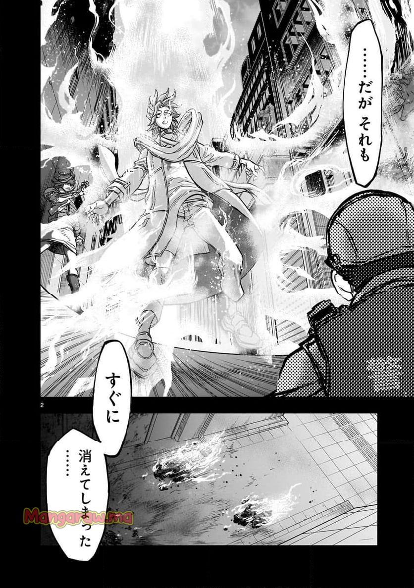 仮面ライダークウガ - 第118話 - Page 2