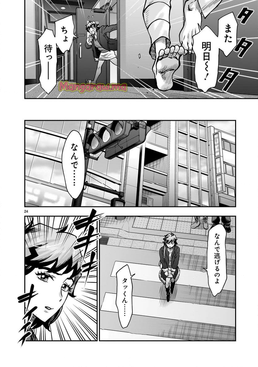 仮面ライダークウガ - 第118話 - Page 24