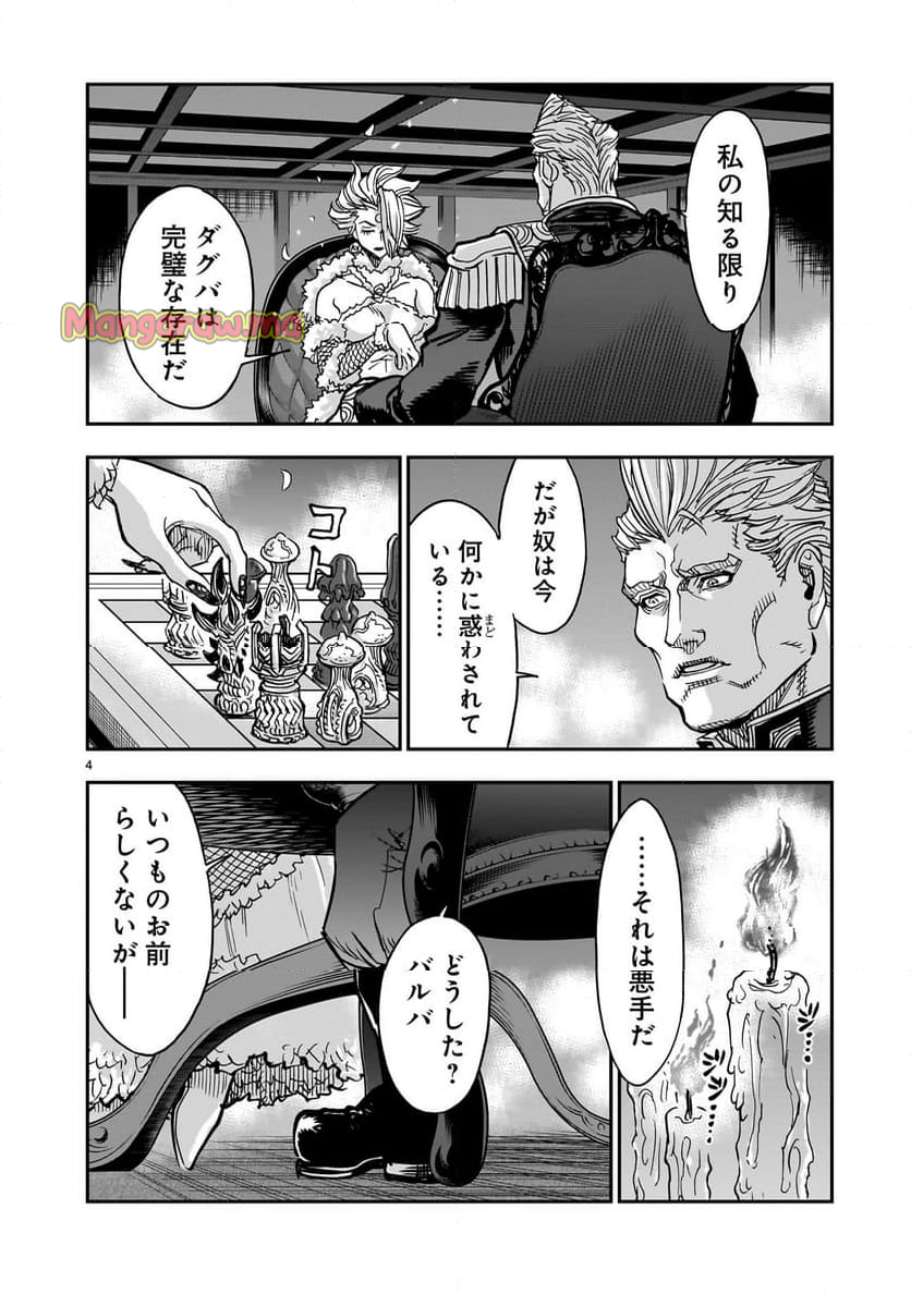 仮面ライダークウガ - 第118話 - Page 4