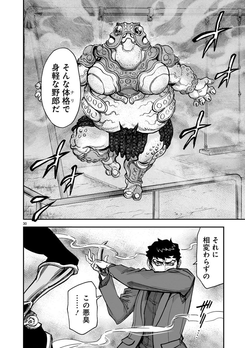 仮面ライダークウガ - 第94話 - Page 30