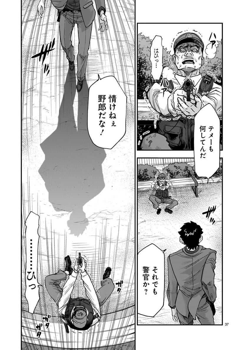 仮面ライダークウガ - 第94話 - Page 37