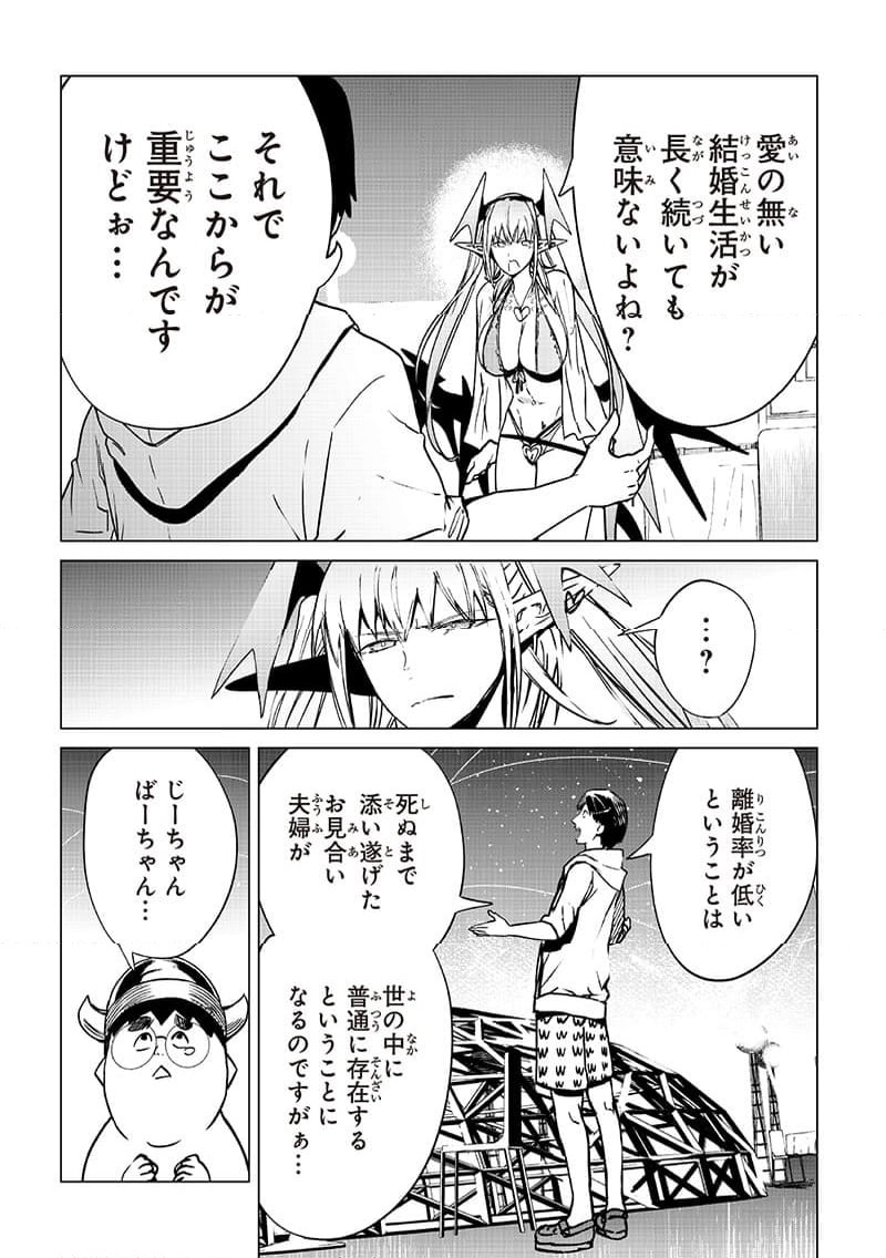 異世界ひろゆき - 第30話 - Page 15