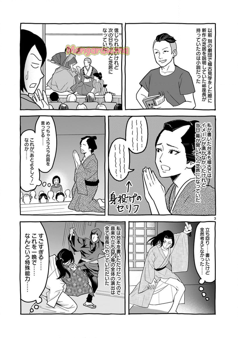 ツバクロ - 第13話 - Page 37