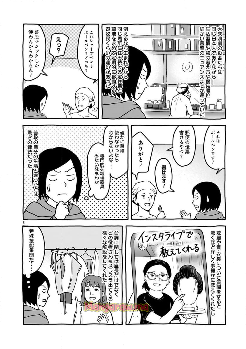 ツバクロ - 第13話 - Page 40