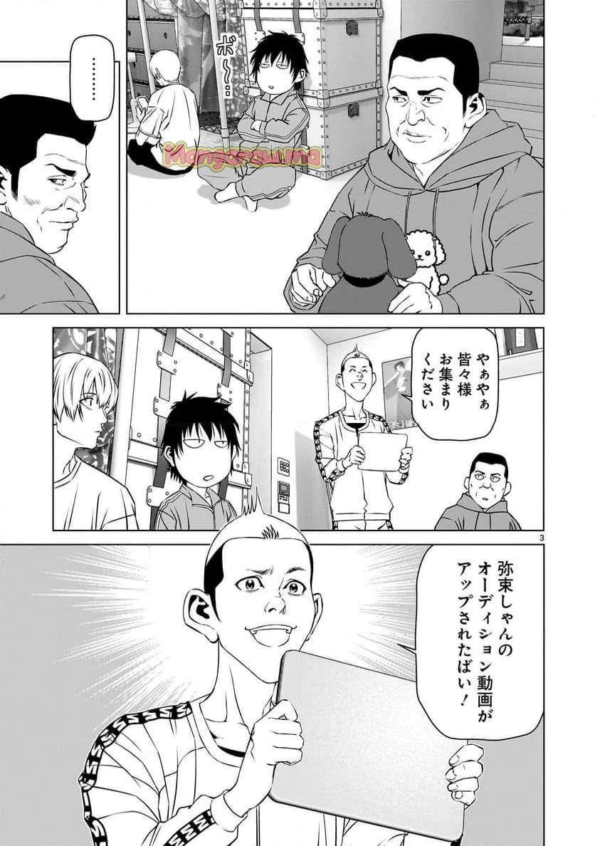 ツバクロ - 第14話 - Page 3