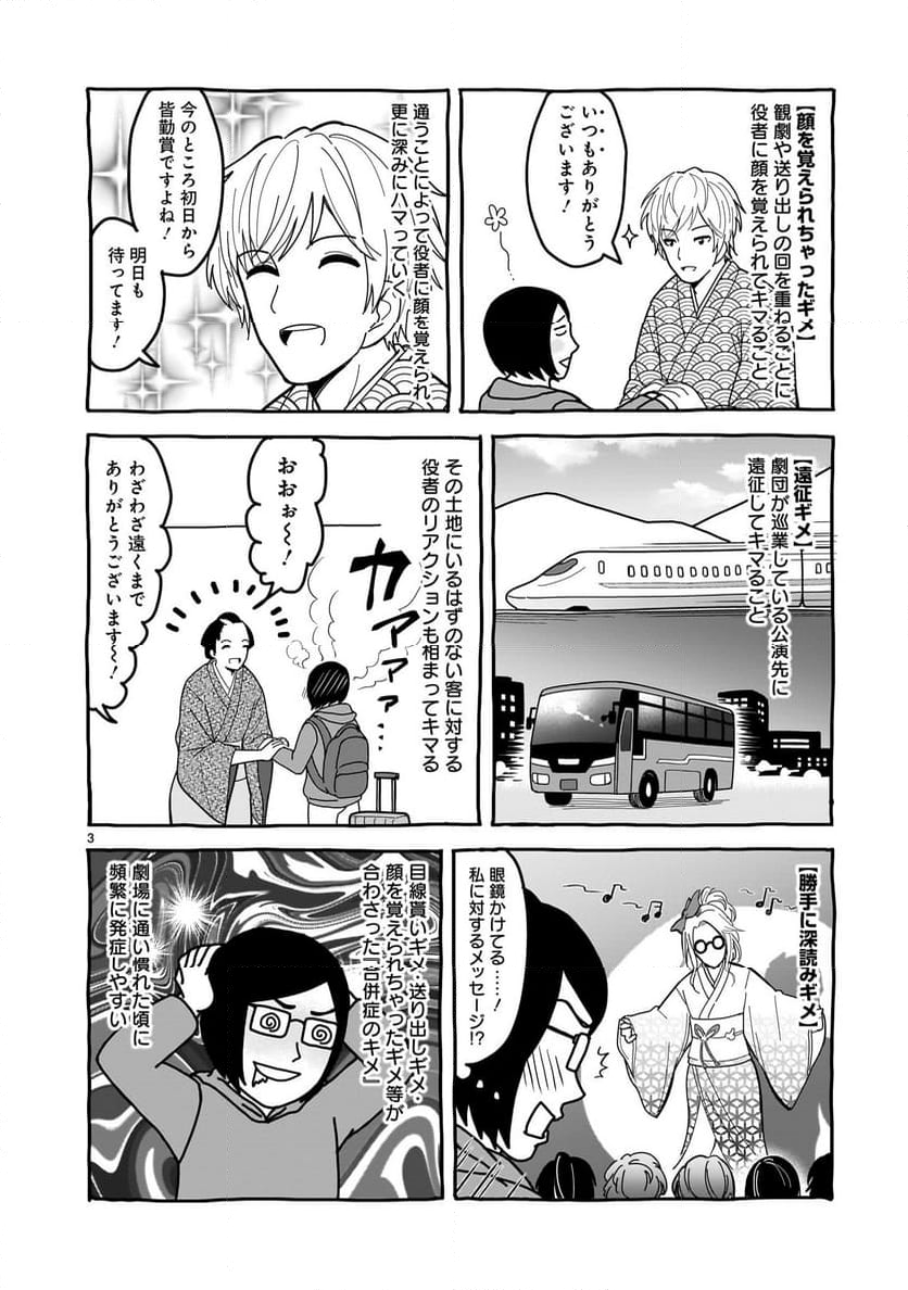 ツバクロ - 第5話 - Page 39