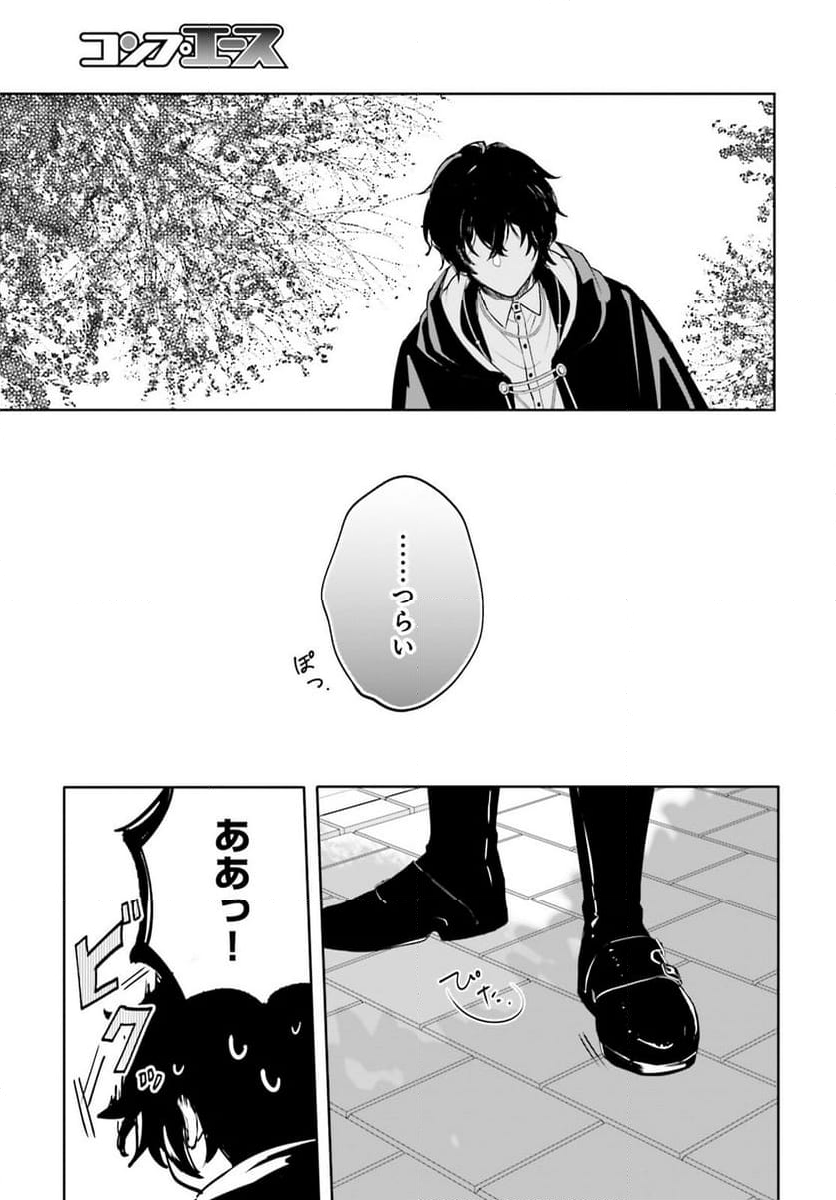 私の婚約者は、根暗で陰気だと言われる闇魔術師です。好き。 - 第15話 - Page 5