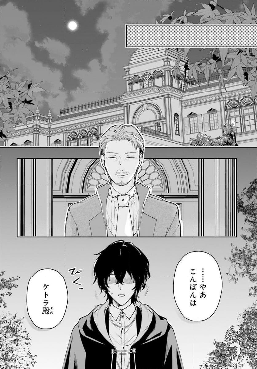 私の婚約者は、根暗で陰気だと言われる闇魔術師です。好き。 - 第15話 - Page 10