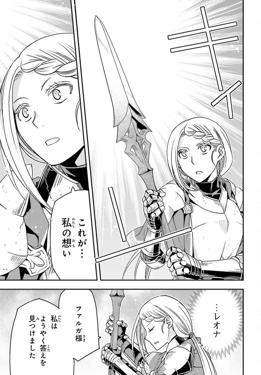 治癒魔法の間違った使い方～戦場を駆ける回復要員～ - 第73話 - Page 21