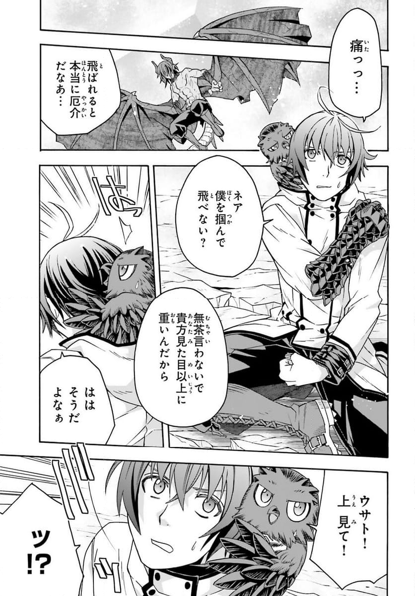 治癒魔法の間違った使い方～戦場を駆ける回復要員～ - 第73話 - Page 25