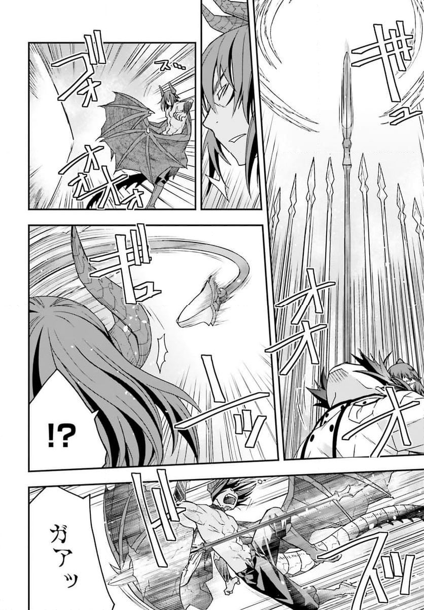 治癒魔法の間違った使い方～戦場を駆ける回復要員～ - 第73話 - Page 26