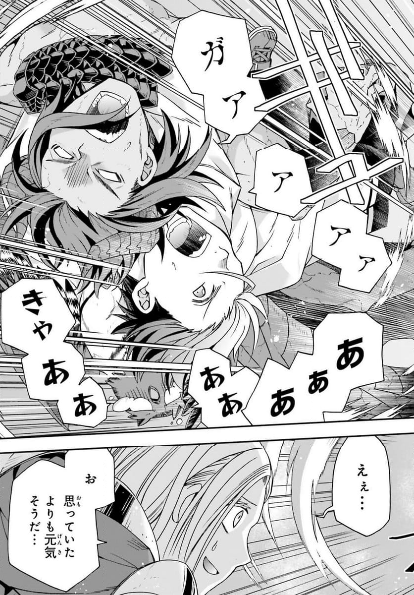 治癒魔法の間違った使い方～戦場を駆ける回復要員～ - 第73話 - Page 7