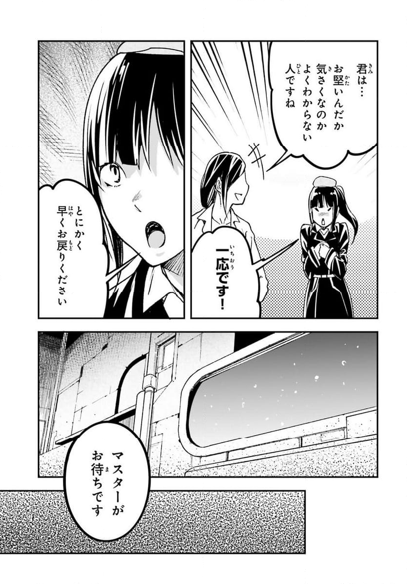 LV999の村人 - 第84話 - Page 5