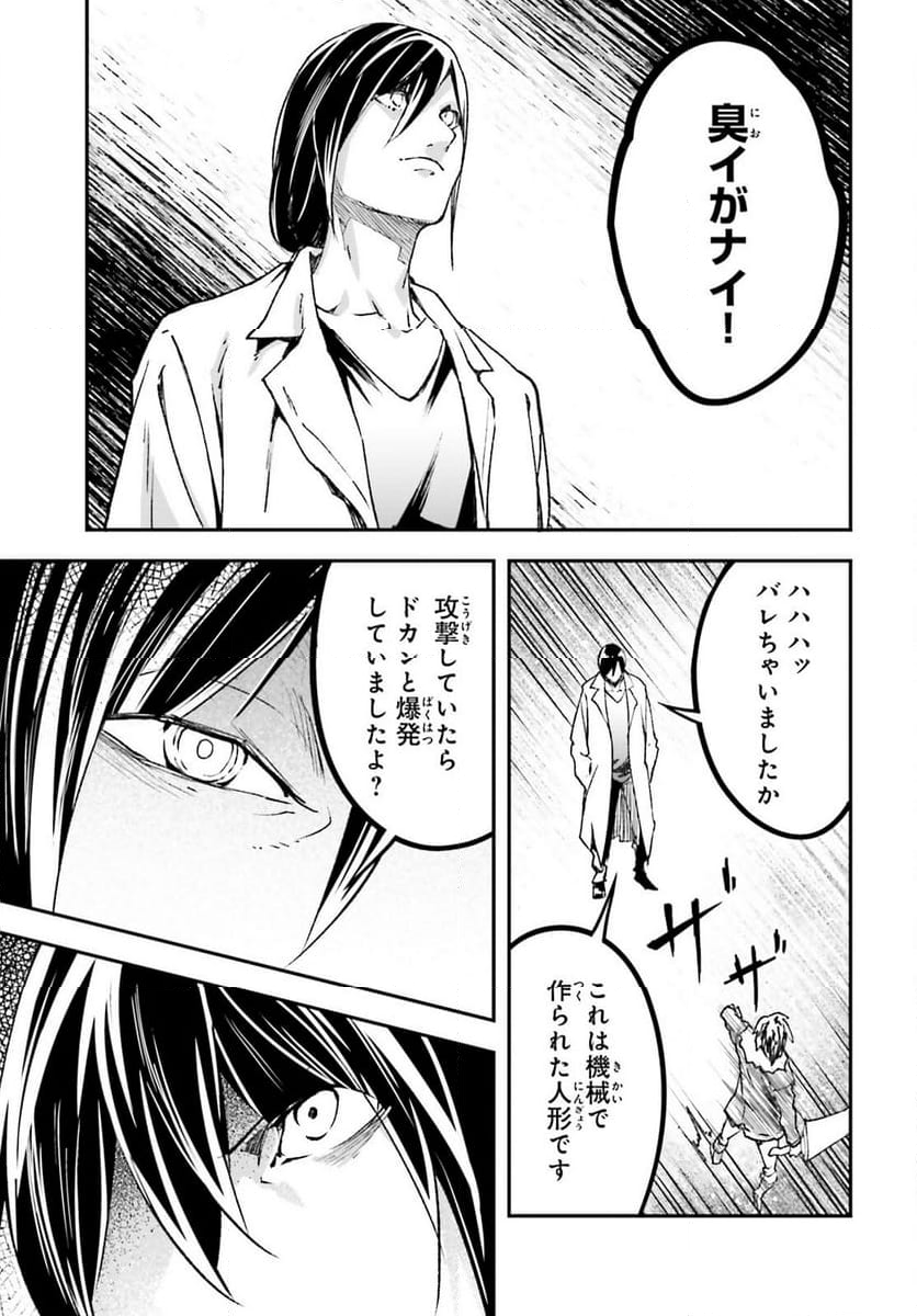 LV999の村人 - 第90話 - Page 21