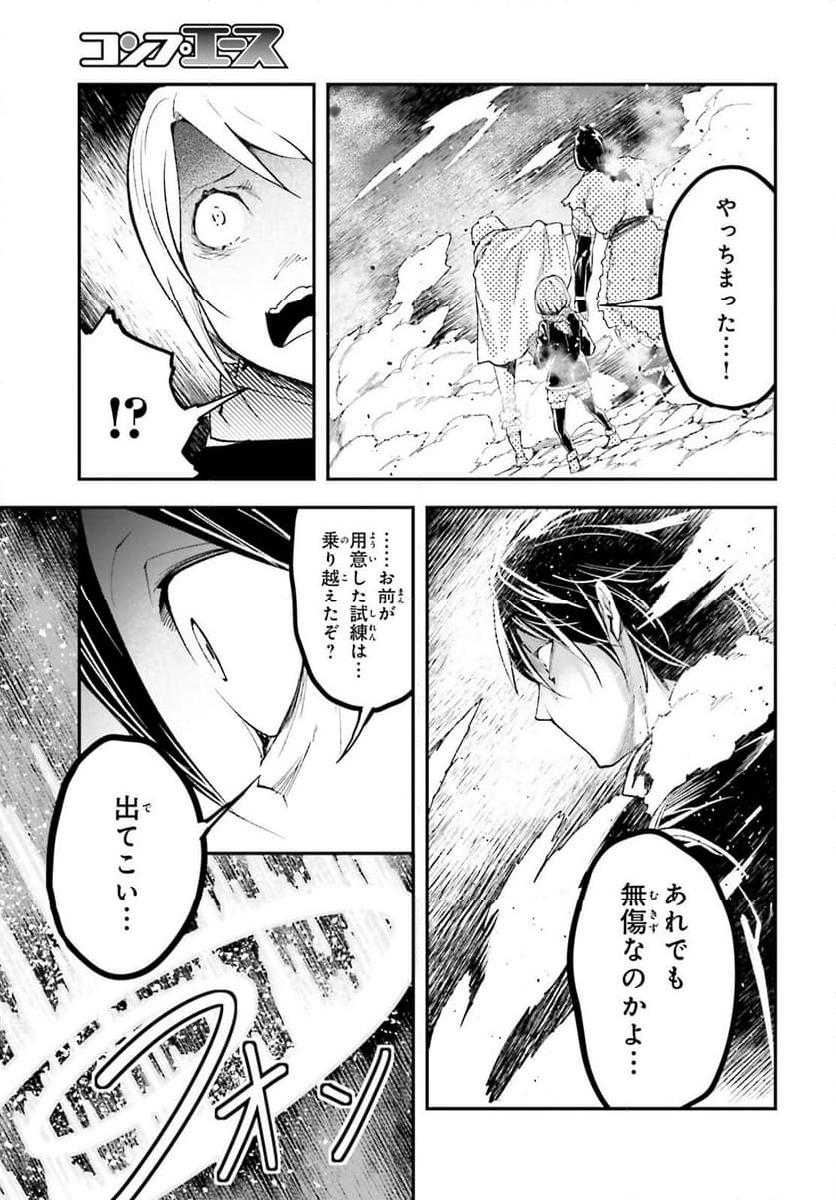 LV999の村人 - 第92話 - Page 5