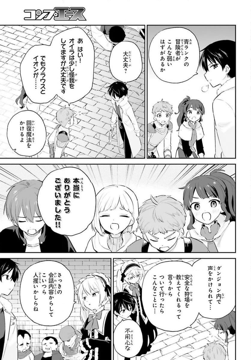 異世界はスマートフォンとともに。 - 第93話 - Page 11