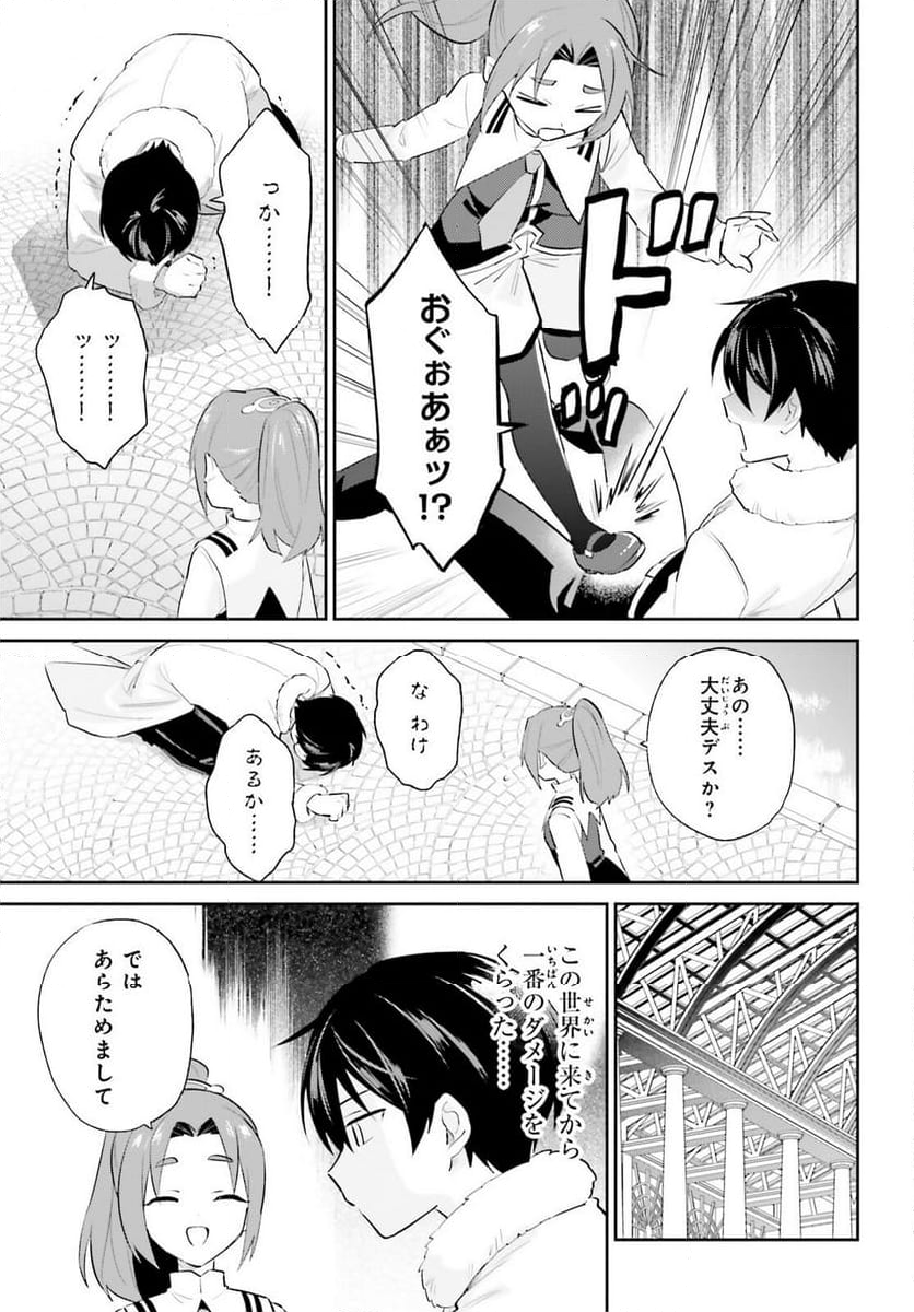 異世界はスマートフォンとともに。 - 第95話 - Page 7